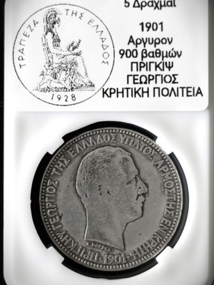 5 Drachma Silver Coin 1901 Cretan State 0.750 Fine Silver New
