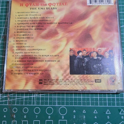 Babylona The Tribe of Fire The EMI Years CD like new