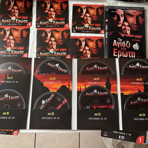 To Agiazi tou Erota DVD collectible box set like new with Greek subtitles