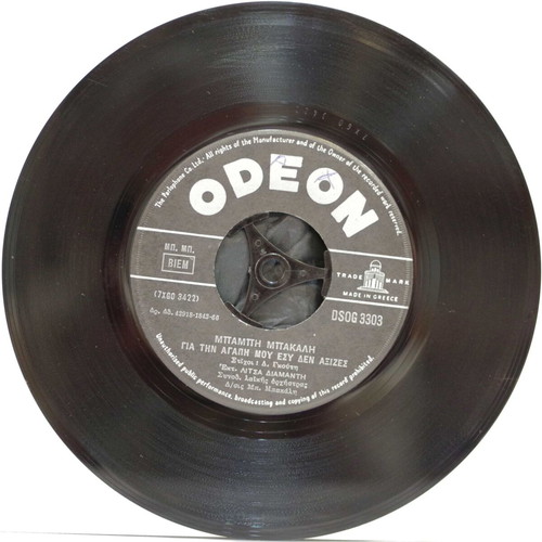 7'' Vinyl Record used, Laiko genre, Greece 1966