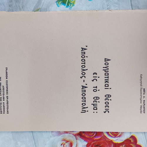 Christian book pieces used, pack of 11 from 1947