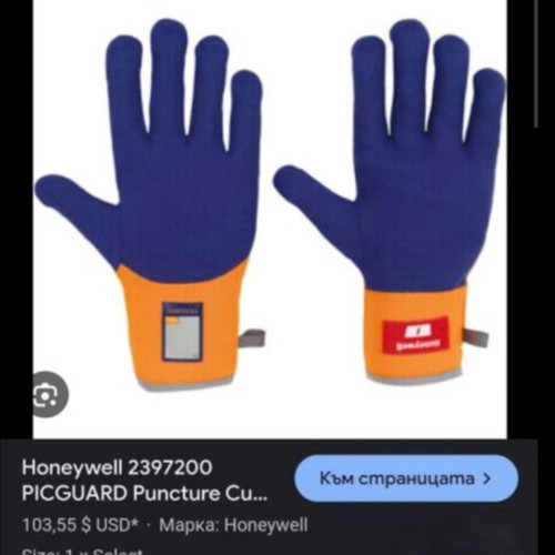 Honeywell PICGUARD gloves new, cut and puncture resistant, size L