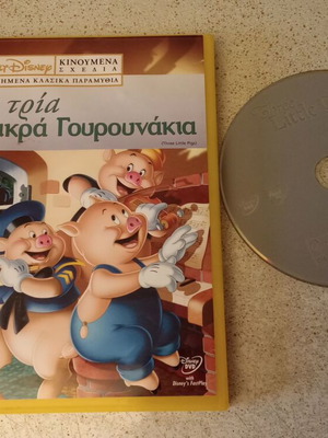 The Three Little Pigs DVD used, dubbed
