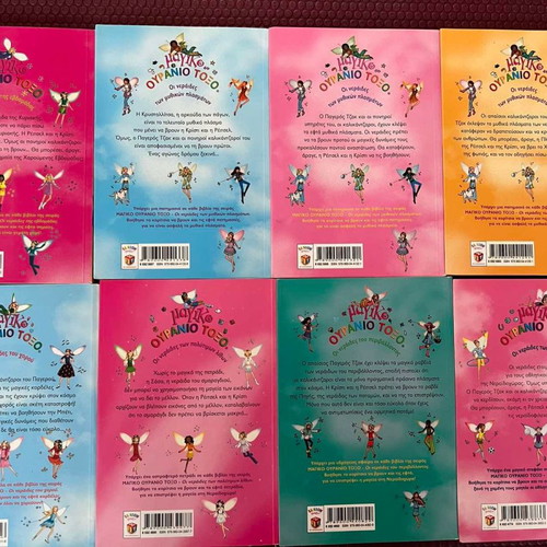 Magic Rainbow Series books used, pack of 8