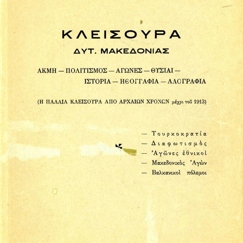 Michail Papamichail Kleisoura Western Macedonia book used, history