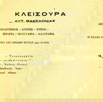  Μιχαήλ Παπαμιχαήλ (1972) Κλεισούρα Δυτικής Μακεδονίας. Ακμή - Πολιτισμός - Αγώνες - Θυσίες - Ιστορία