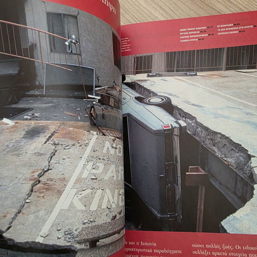 Atlas of Sciences: Volcanoes and Earthquakes like new, Greek