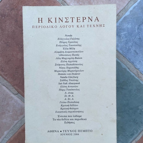 Kinsterna magazine of literature and art issue five used