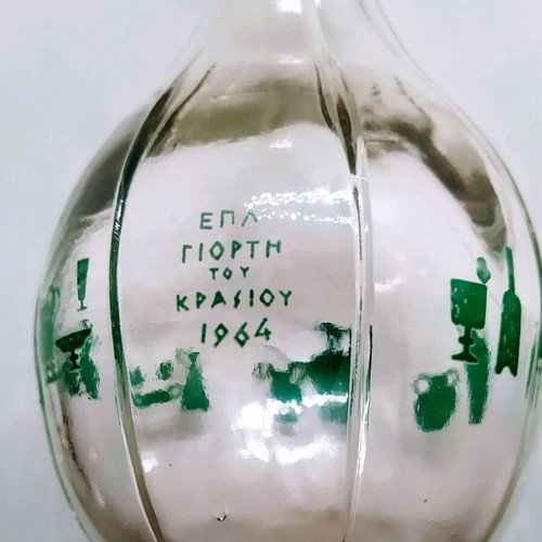 Vintage glass wine carafe 1964 like new