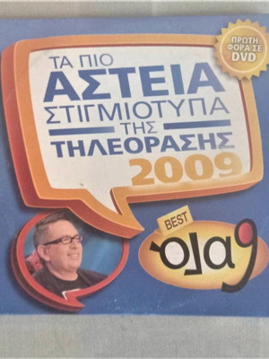 Funny TV Moments 2009 DVD