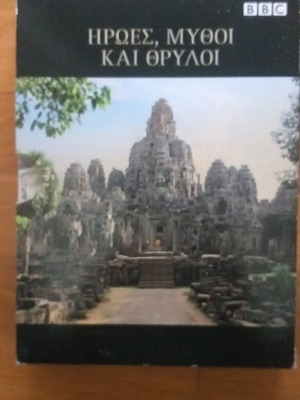 DVD Στα βήματα του Μεγάλου Αλεξάνδρου, σαν καινούργιο, 4 τεμάχια