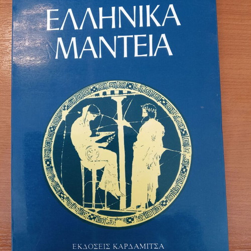 Greek Oracles book by H.W. Parke