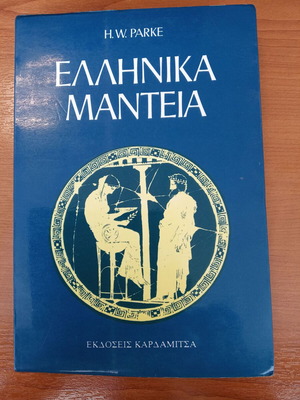 Greek Oracles book by H.W. Parke