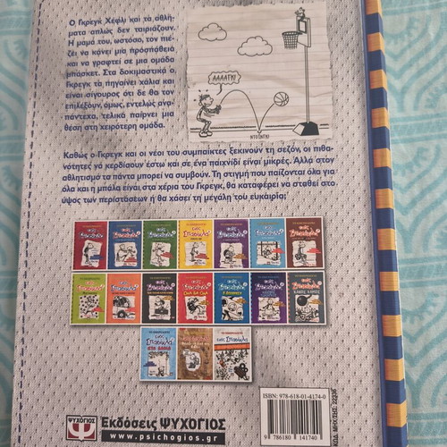 Diary of a Wimpy Kid 16 like new