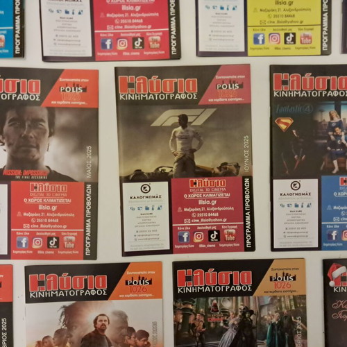 Monthly Cinema Programs 2025 like new, set of 11