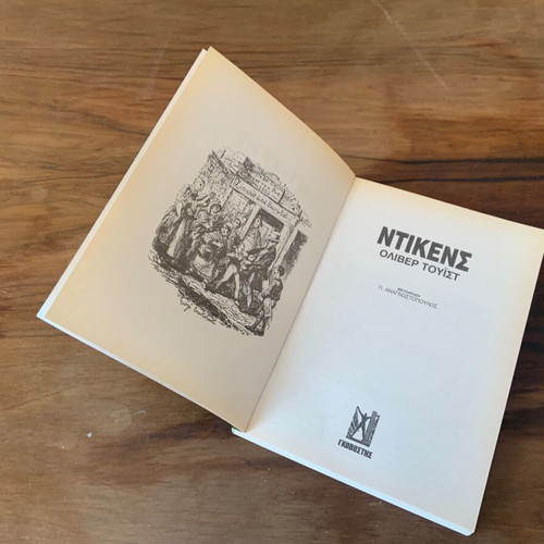 Oliver Twist Charles Dickens used