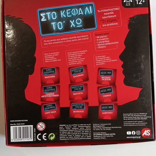 Sto Kefali To'cho board game