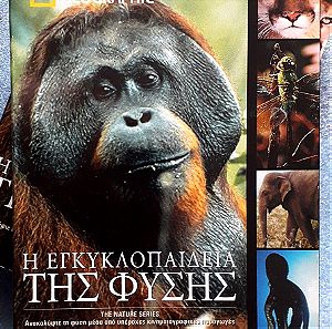 ATIONAL GEOGRAPHIC - Η Εγκυκλοπαιδεια Της Φυσης - 5 DVD