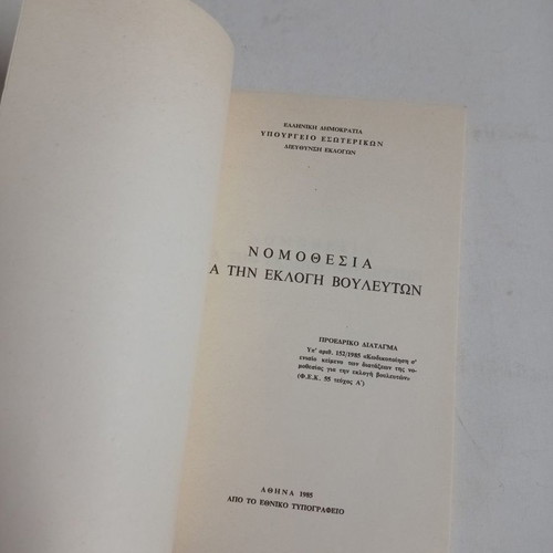 Legislation for the election of MPs used, 1985 edition