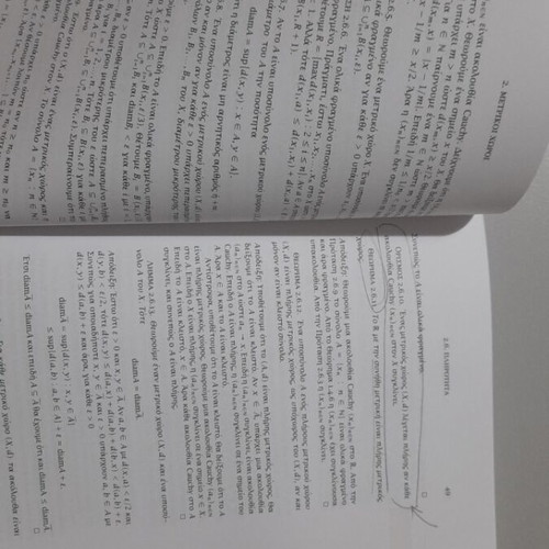 Pragmatiki Analysis like new academic book