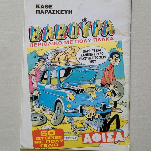 Garfield #43 used