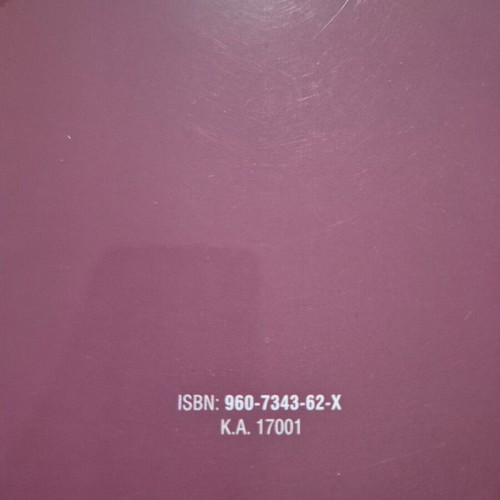 Solid State Physics used book by Varotsou