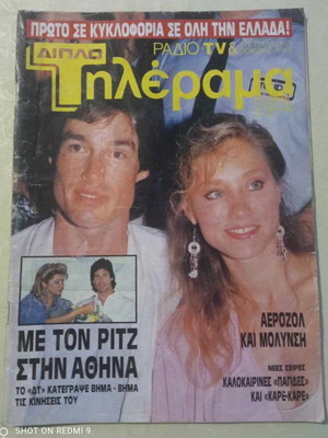 Tilerama magazine used with Ridge report in Athens 1989
