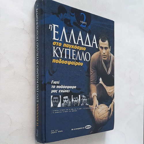 Greece in the World Cup Football Volume B used, hardcover
