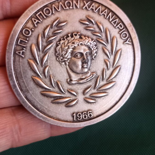 Collectible Commemorative Medal A.P.O. Apollon Chalandriou 2017, excellent condition