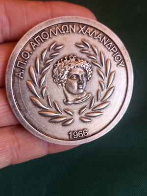 Collectible Commemorative Medal A.P.O. Apollon Chalandriou 2017, excellent condition