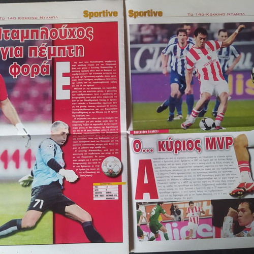 Olympiacos magazine used
