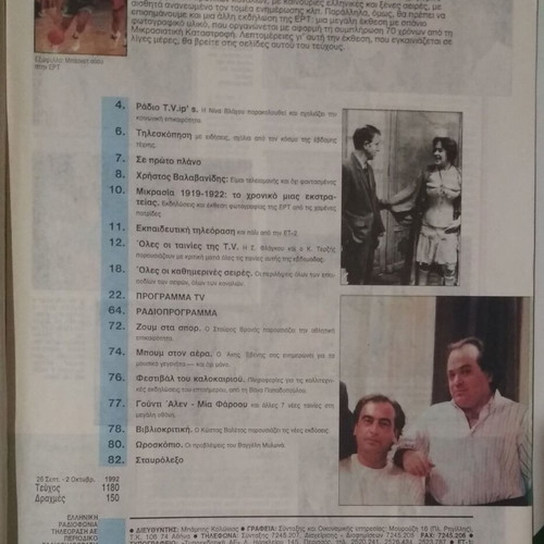 Radiotileorasi #1180 September 26-October 2 1992 used magazine