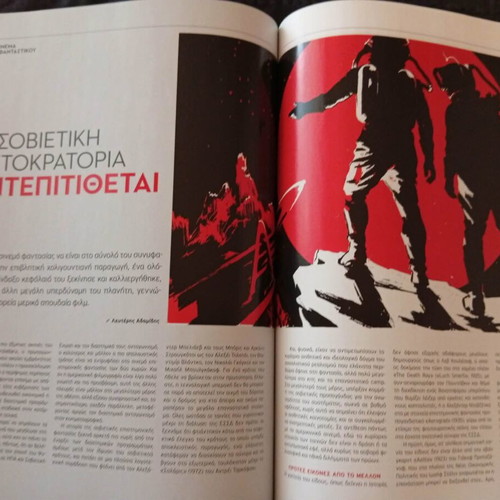 Cinema magazine issue 235 used, Winter 2014-2015