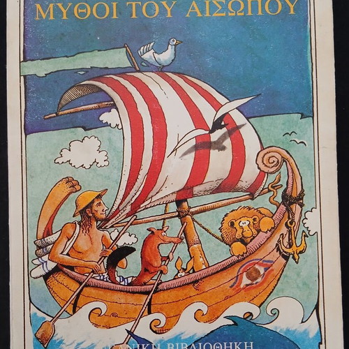 Aesop's Fables book