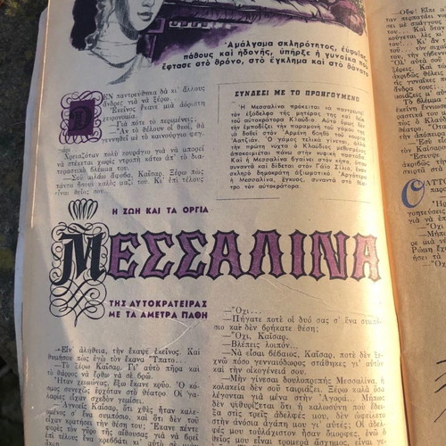 Kardiochtypi magazine used, issue 5, 1966, retro pin up