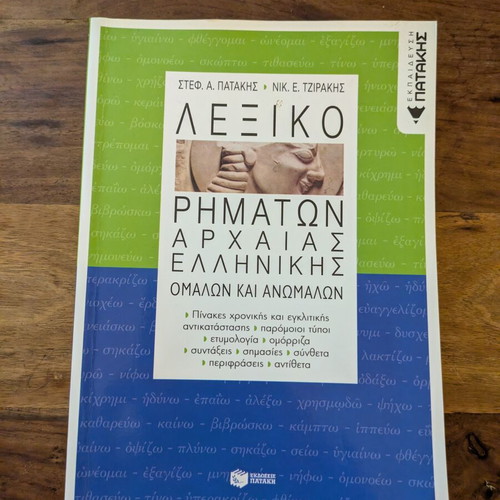 Ancient Greek Verb Dictionary like new