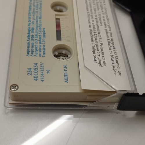 24 Dimotiki Anthologia - I Trygona Audio Cassette like new, traditional