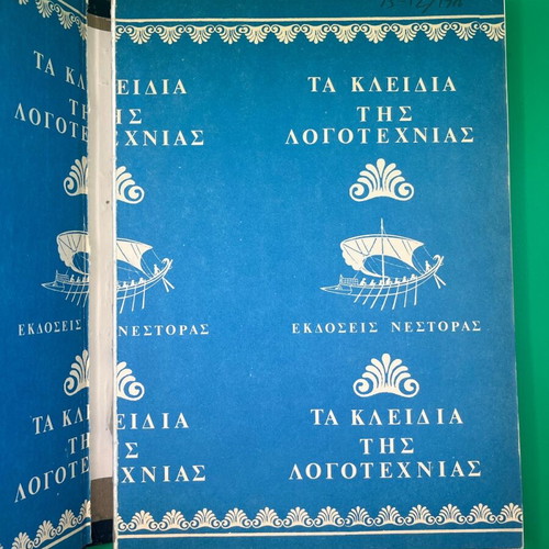 Book Robin of the Woods used in moderate condition