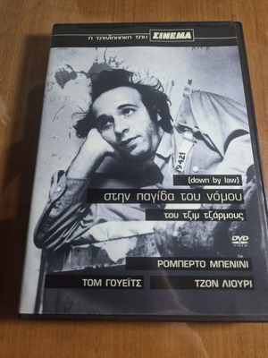 Down by Law DVD like new with Greek subtitles