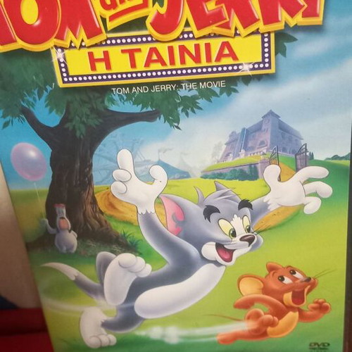 Tom and Jerry Η Ταινία DVD σαν καινούργιο, μεταγλωτισμένο