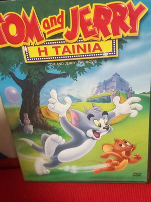 Tom and Jerry Η Ταινία DVD σαν καινούργιο, μεταγλωτισμένο
