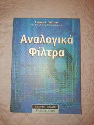 Analog Filters Fourth Edition by Spyros A. Paktitis like new, Greek