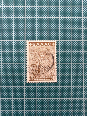 Saint Dimitrios 1948 collectible stamp