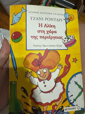 Alice in Wonderland book in very good condition