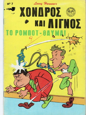 Chondros kai Lignos used, pack of 3 issues and volume 5