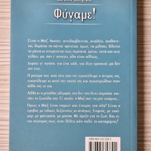 Literary book Fugame! used