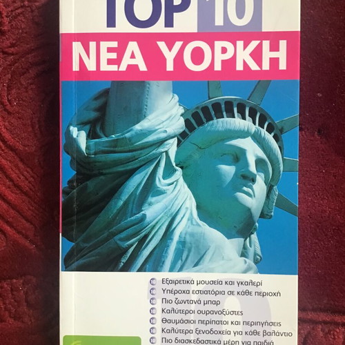 Travel guides used, pack of 5