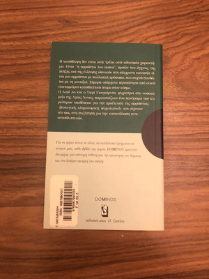 The Depression by Henri Loo & Thierry Gallarda, P. Travlos edition