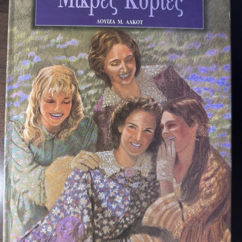 Little Women book like new, deluxe hardcover edition