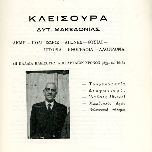 Michail Papamichail Kleisoura Western Macedonia book used, history